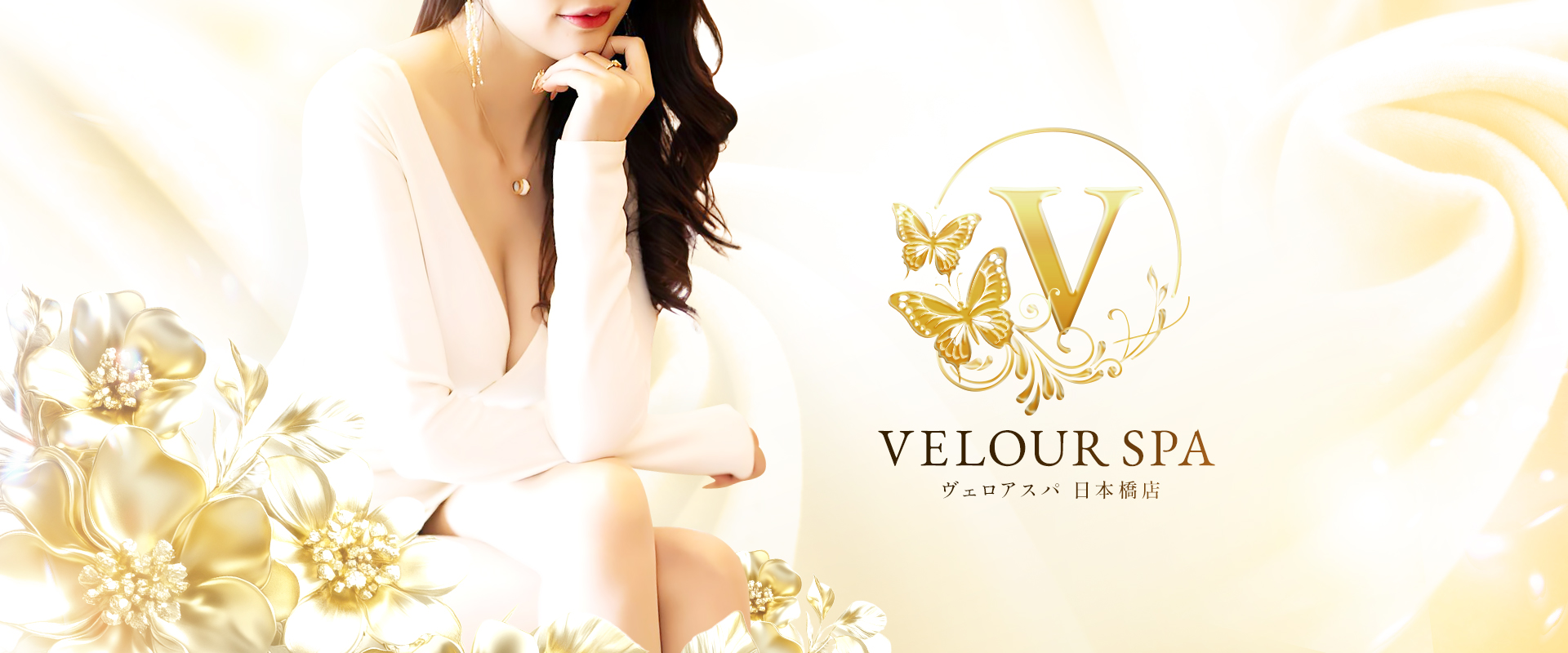 VELOUR SPA 日本橋店（ヴェロアスパ）
